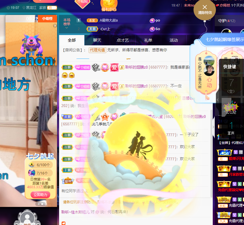 聆听~福妞儿的图片