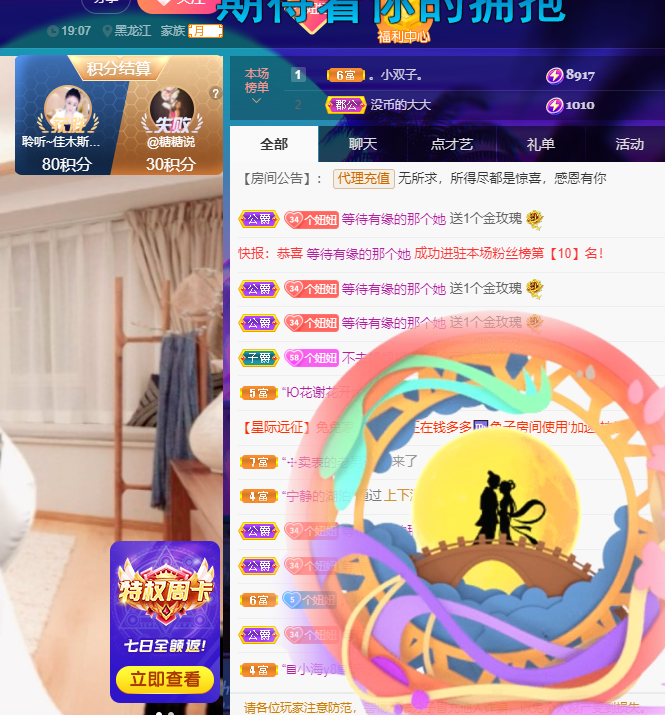 聆听~福妞儿的图片