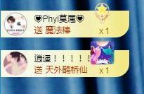 菲儿♥好运来🌈的图片
