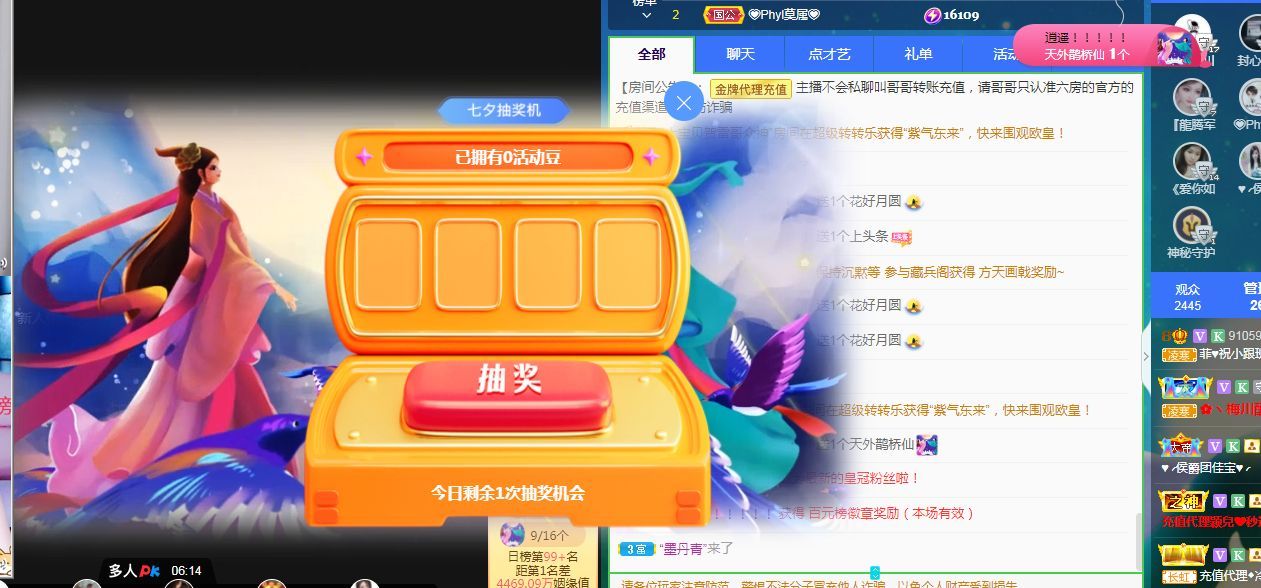 菲儿♥好运来🌈的图片