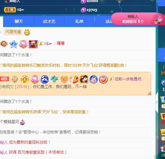 一字马~依棠的图片