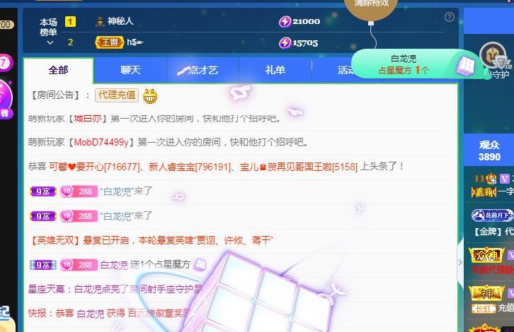 一字马~依棠的图片