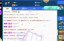 一字马~依棠主播照片