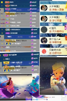陈土豆求百元榜主播照片