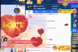 嘉瀚苏静好本周晚上播主播照片