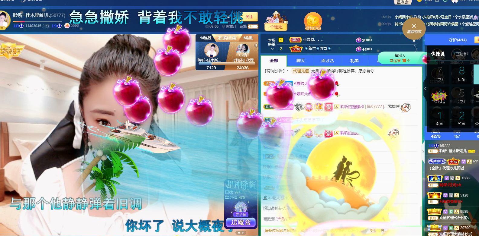 聆听~福妞儿的图片