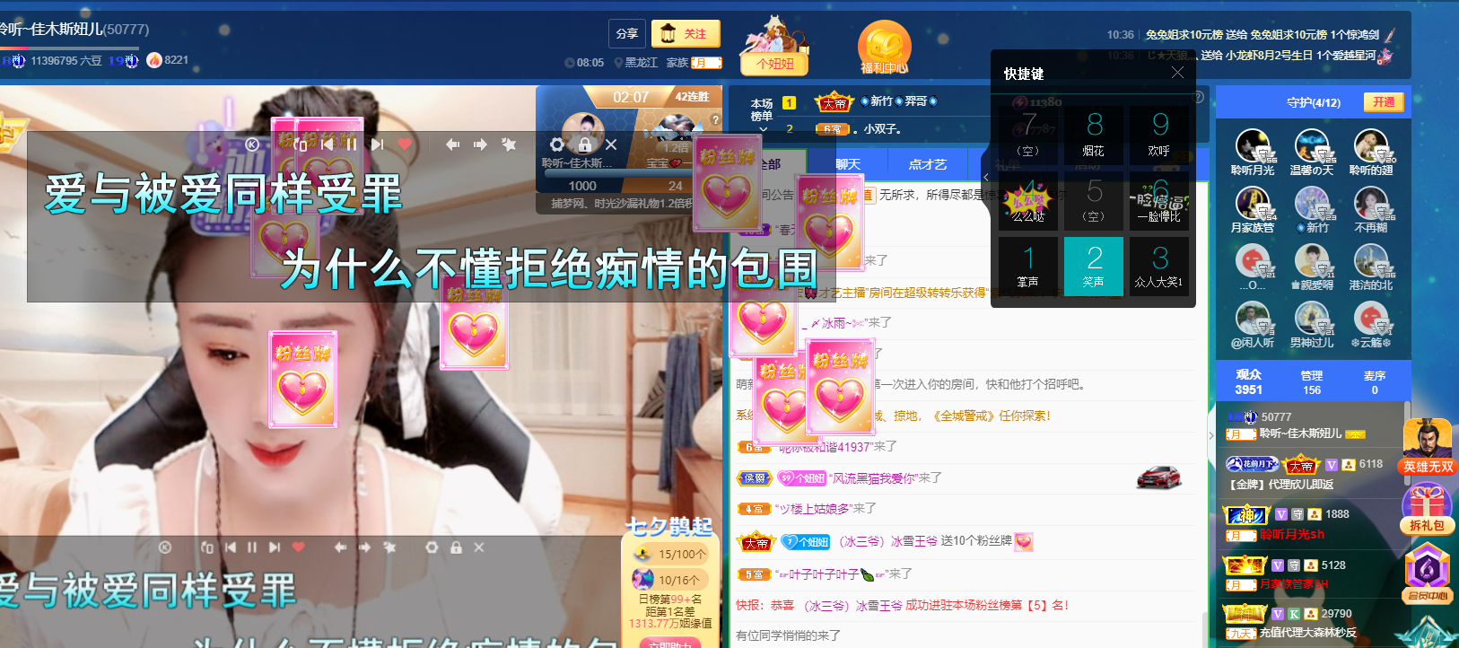 聆听~福妞儿的图片