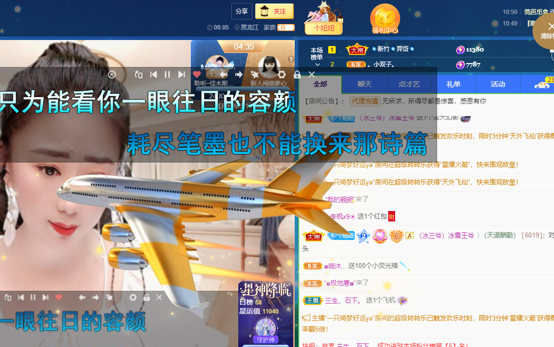 聆听~福妞儿的图片