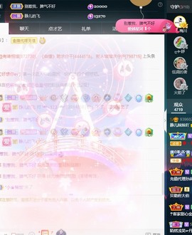 大静静静主播照片