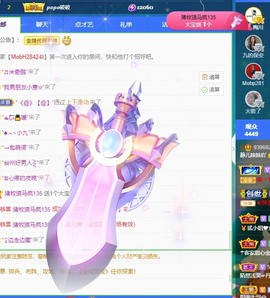 大静静静主播照片