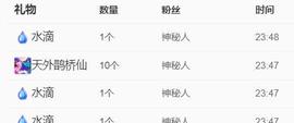 素雪小幸运主播照片
