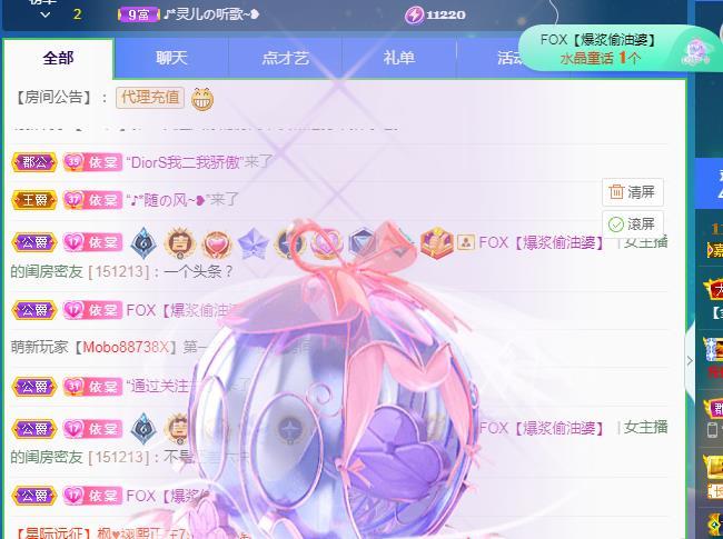 一字马~依棠的图片