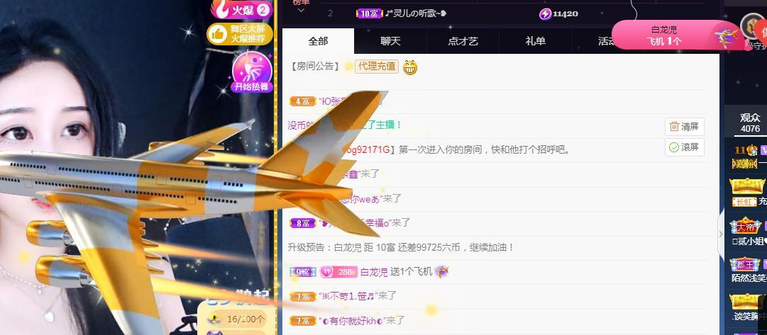 一字马~依棠的图片