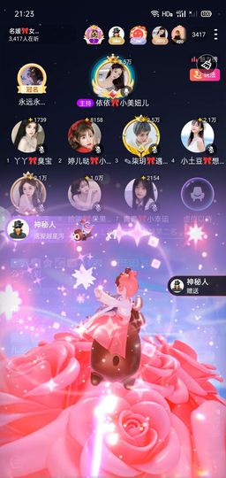 ✎柒玥🎀遇见主播照片