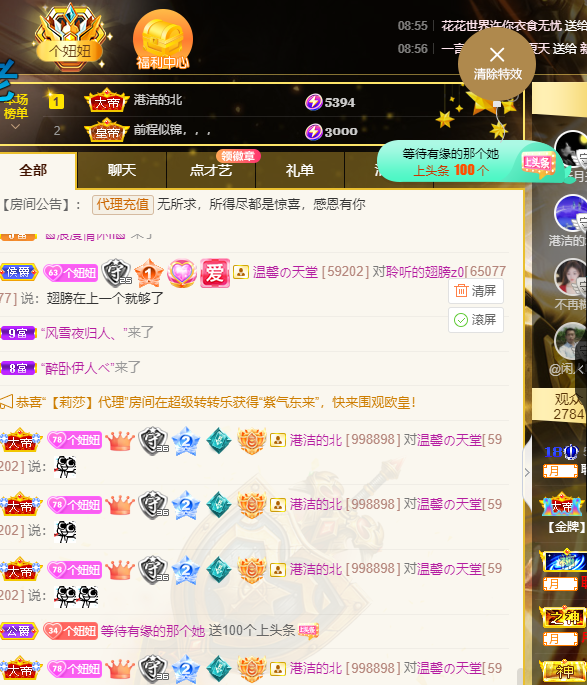 聆听~福妞儿的图片