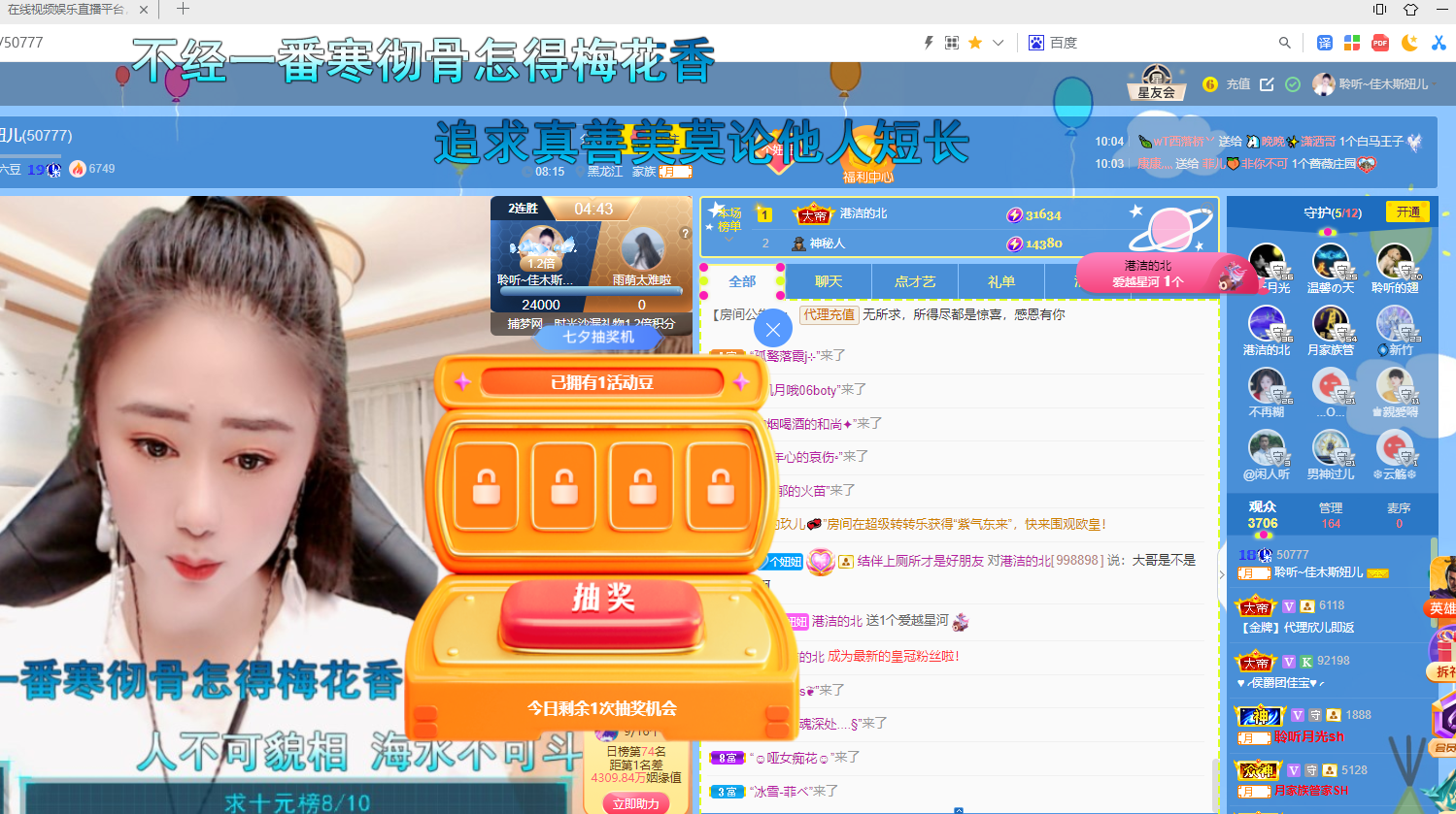聆听~福妞儿的图片