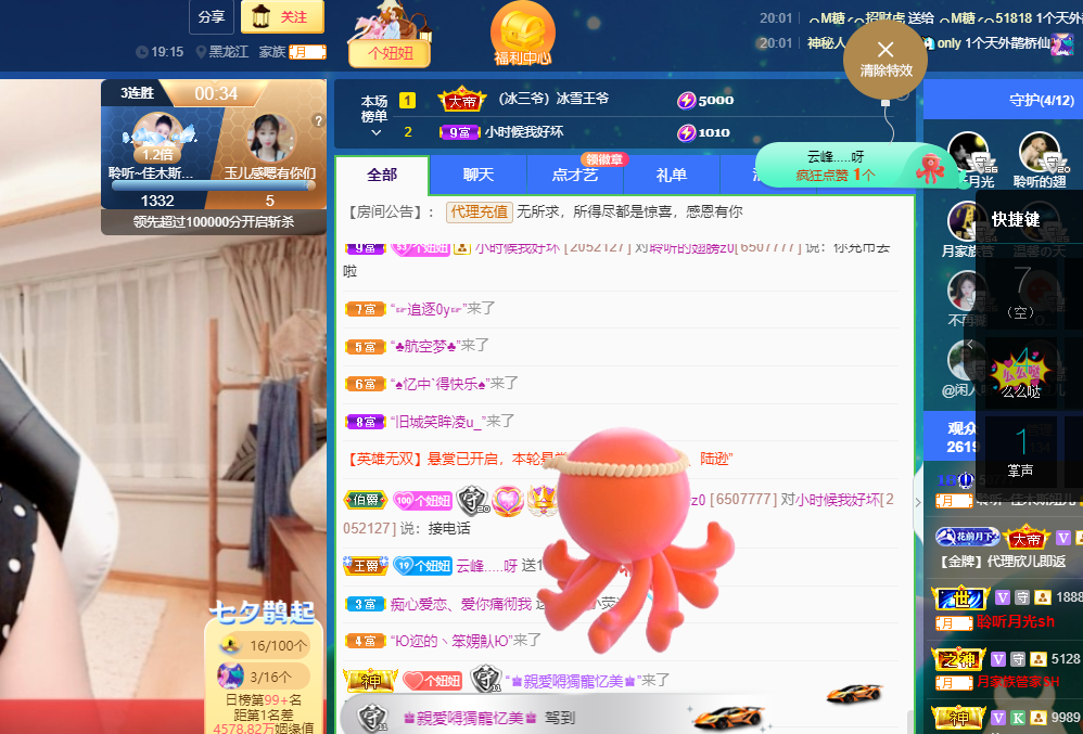 聆听~福妞儿的图片
