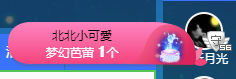 聆听~爱唱歌的图片