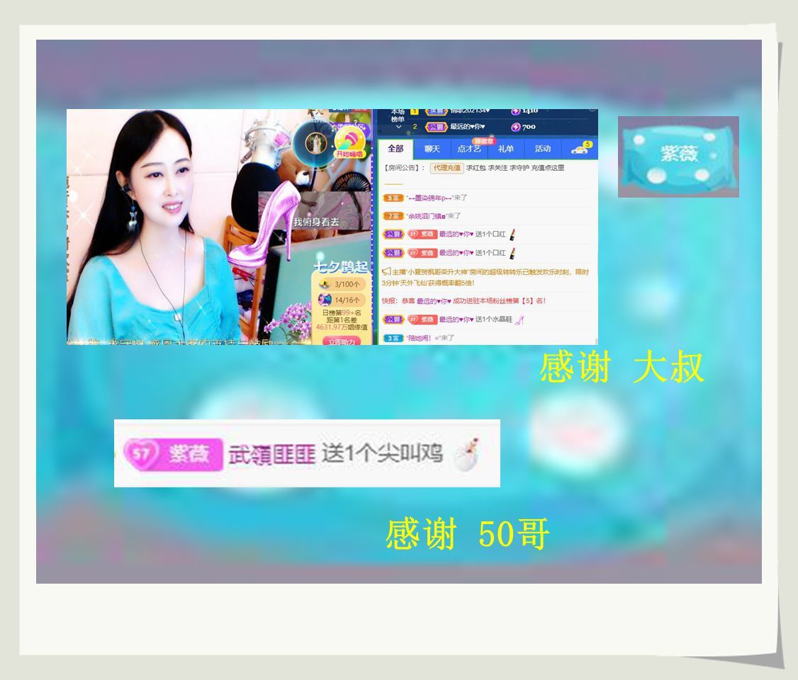 紫薇☆☆音乐频道的图片