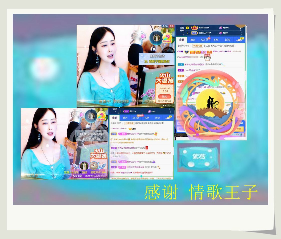 紫薇☆☆音乐频道的图片