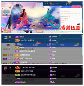 玖❤儿加油主播照片