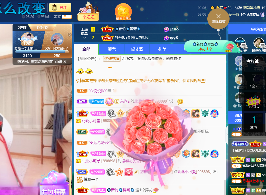 聆听~福妞儿的图片