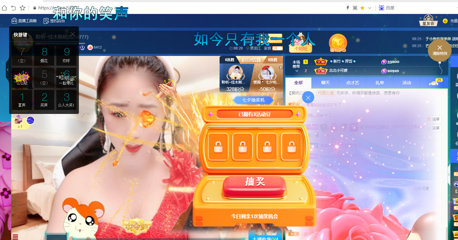 聆听~福妞儿的图片