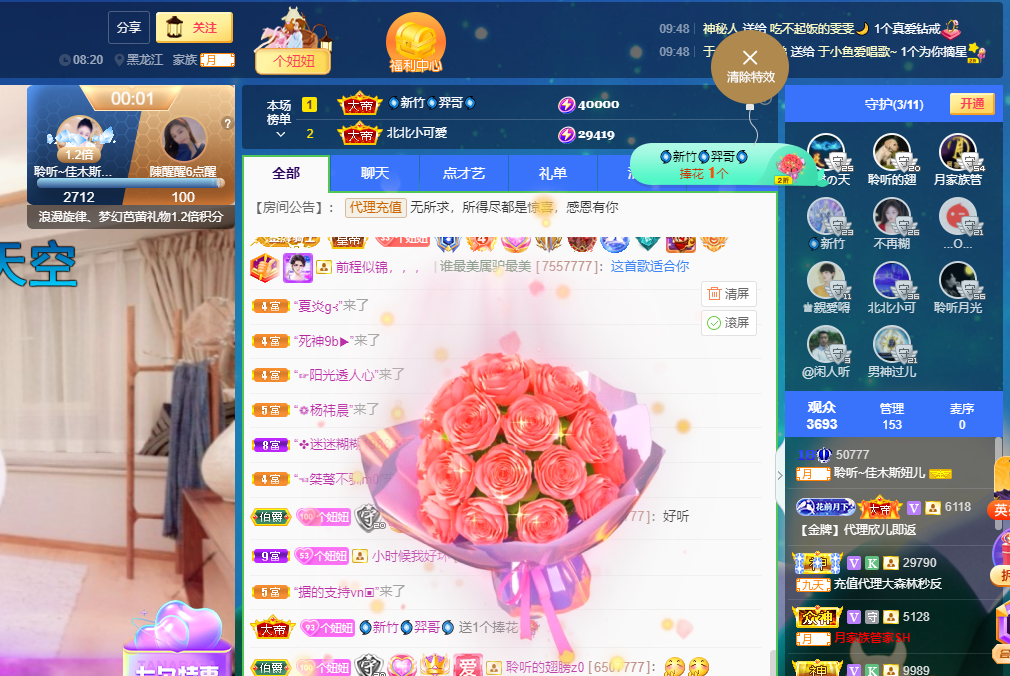聆听~福妞儿的图片