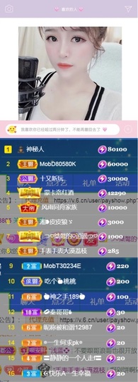 つ♡小可♡つ主播照片