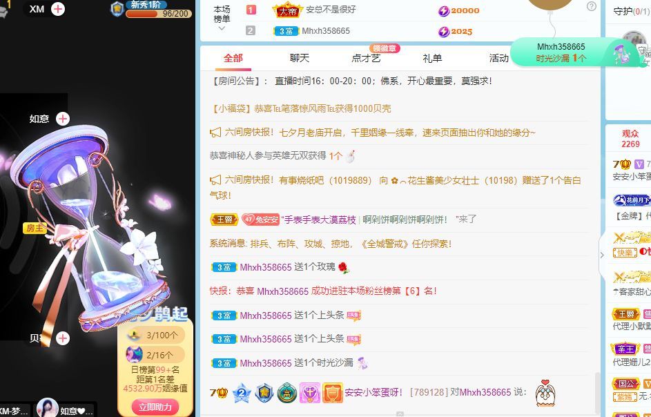 安安小笨蛋呀！的图片