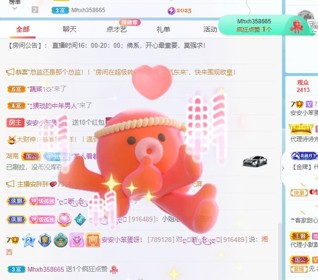 安安小笨蛋呀！的图片