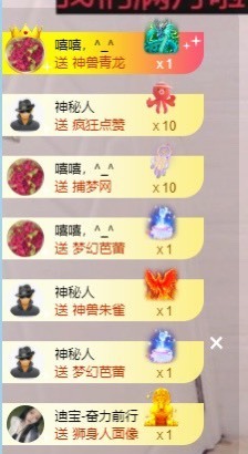 满满生日啦~主播照片