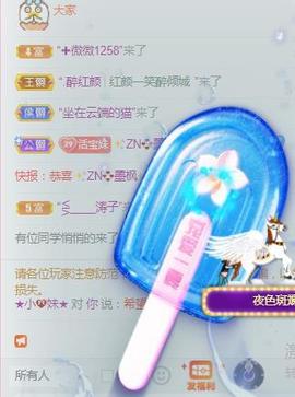 💓小香猪💓主播照片