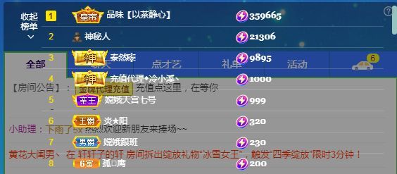 嫦娥师太主播图片