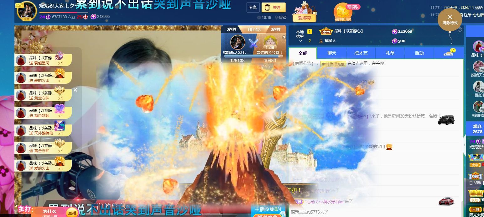 嫦娥师太主播图片