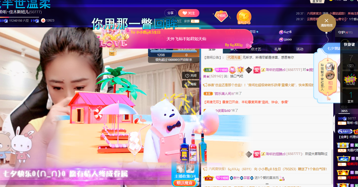 聆听~福妞儿的图片