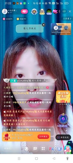 诺兮求陪伴主播照片