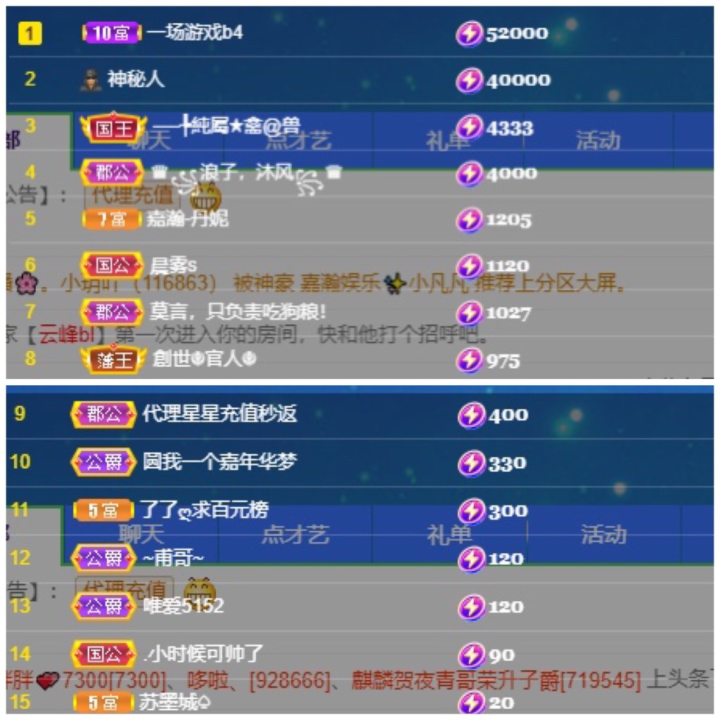 若兮-身体不好休养中主播照片