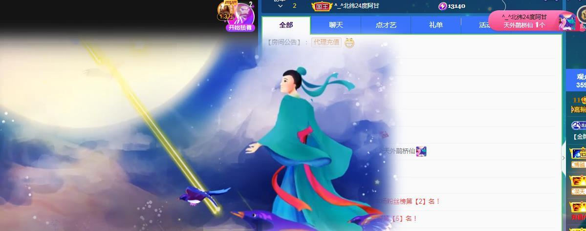 一字马~依棠的图片