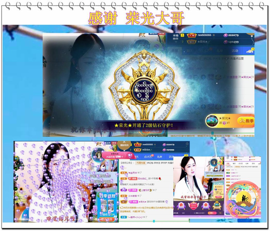 紫薇☆☆音乐频道的图片