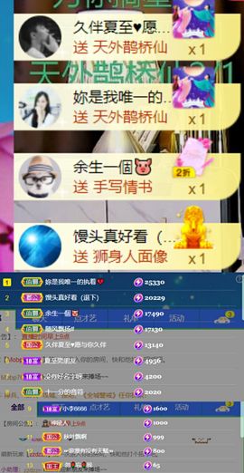 夏至🌸等我回来主播照片