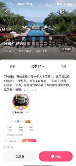 澄澄蚌埠住了主播照片
