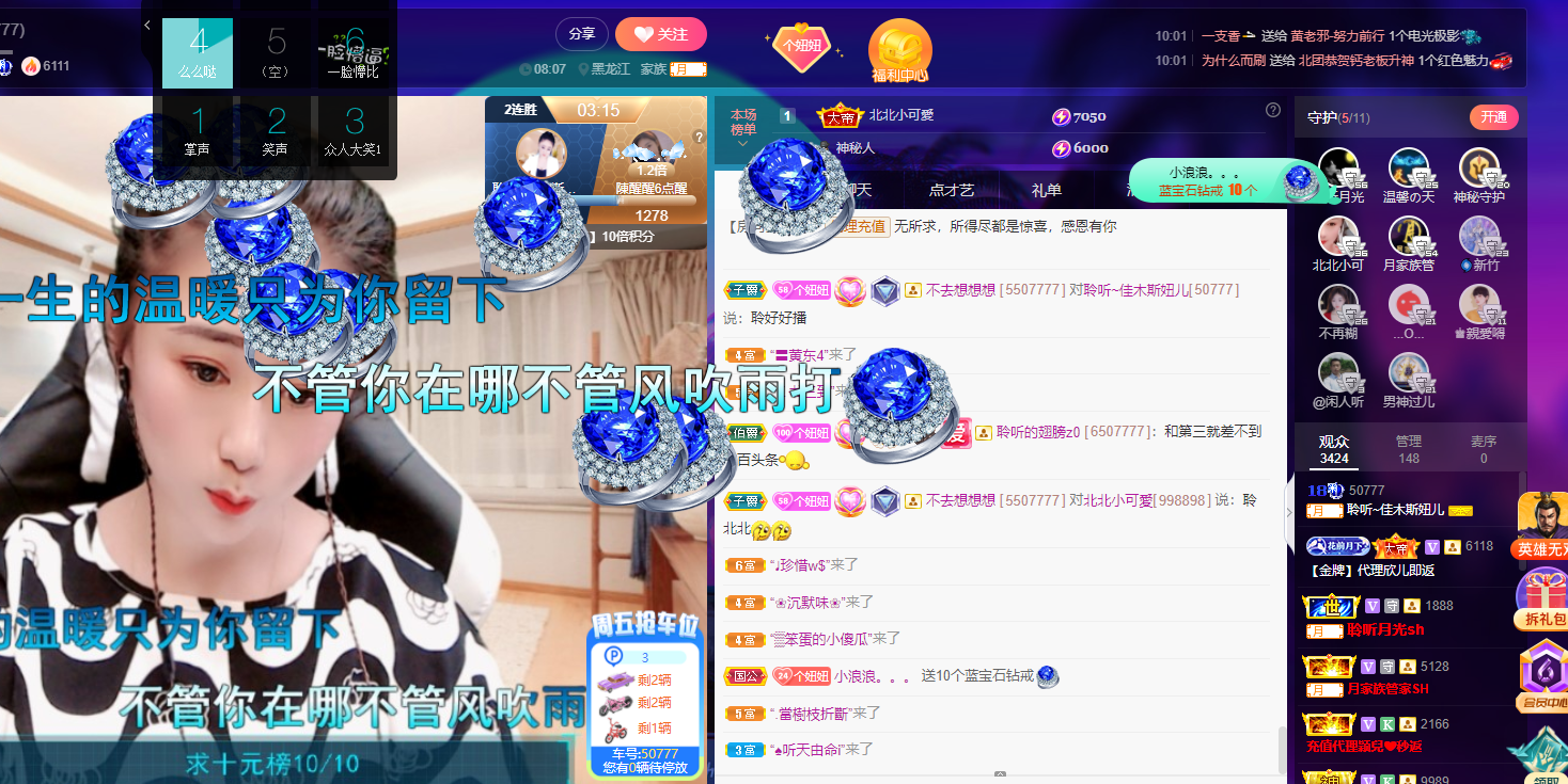 聆听~福妞儿的图片