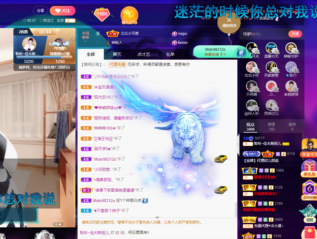 聆听~福妞儿的图片