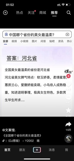 小小♥休主播照片