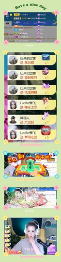 安琪同学主播照片