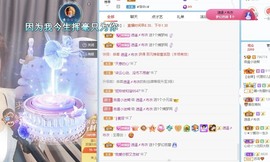 微晨美女主播照片