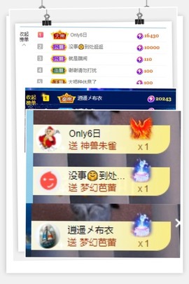 微晨8月好运🍀主播照片