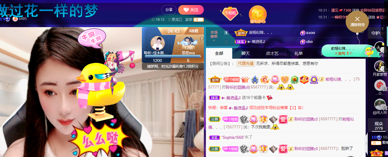 聆听~福妞儿的图片
