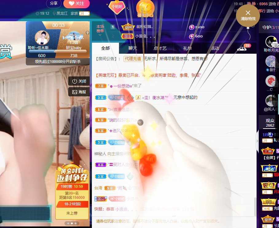 聆听~福妞儿的图片
